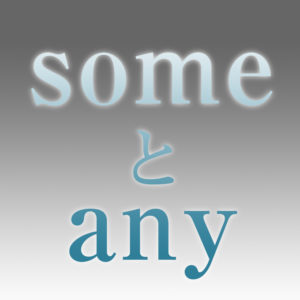 some-any